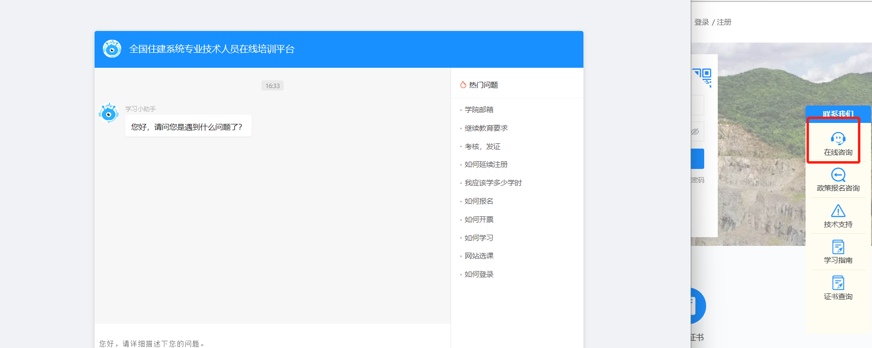 住建过期发票.png